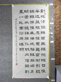 B14892号书法 邓石如 隶书新洲诗 132×67cm 作者：俞铁涛，浙江省 绍兴 嵊州市剡溪河畔 墨香斋 中国老年书画学会会员  中国梦 最美夕阳红 第二届绍兴市老年书画摄影大赛首届 第三届 第四届全国书画小品大赛获奖  划破清波触面来,横拖皖口浪花回。盘根忽据鼋鼍窟,倒影疑飜艳滪堆。风拂帆樯缘蓼岸,月明云水隐珠胎。江城木落关荆画,一片寒沙雁阵开。