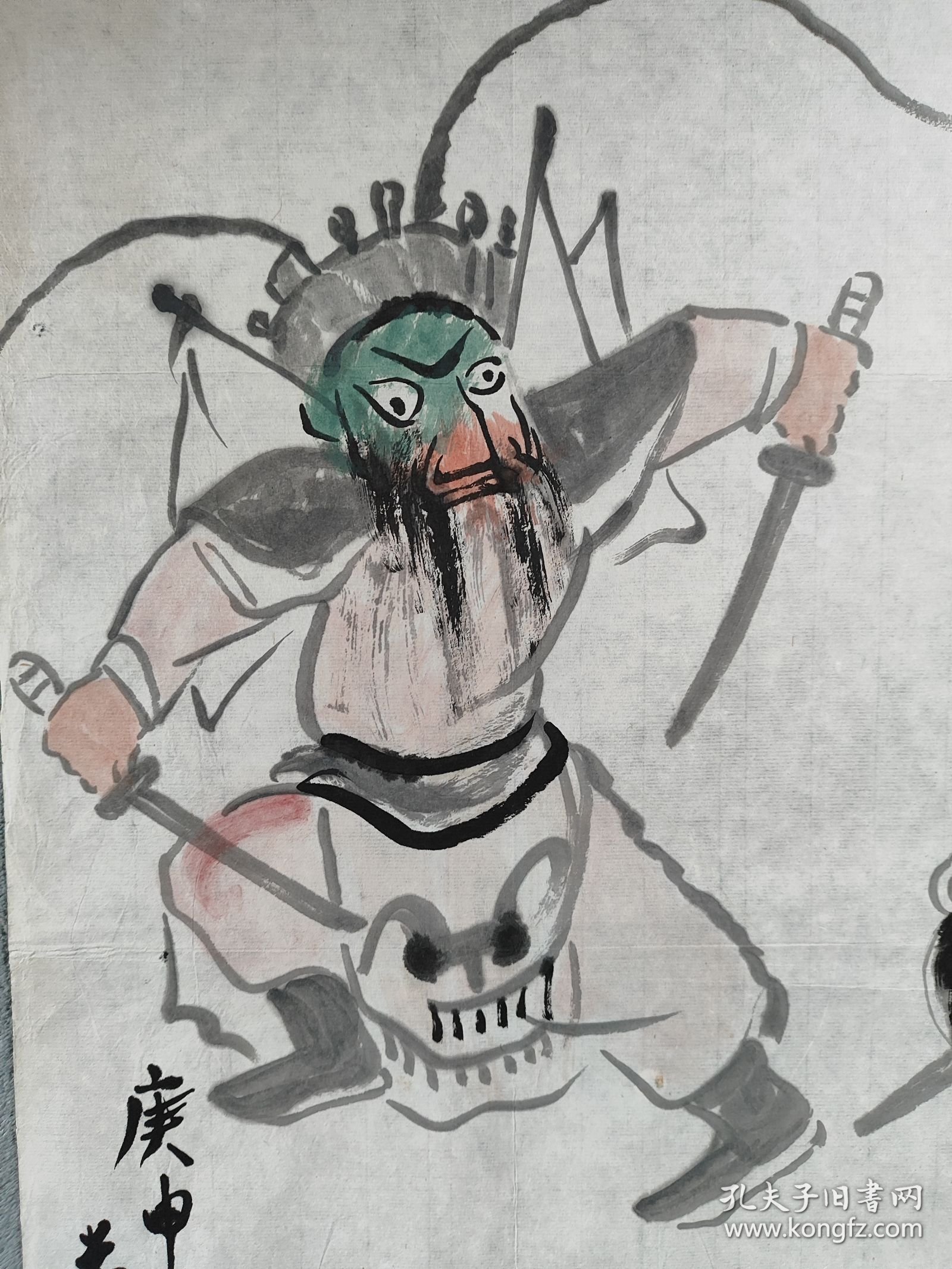 B44706号国画 新文人画人物戏曲人物 68×45cm 作者：关良，1980年庚申四月 番禺关良写