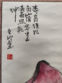 1712号卷轴国画写意人物寿桃 献寿图 画心67×34cm 作者：王亚峰 寿高堪比南山顶，荣光满面照乾坤。亚峰画 姚少华藏