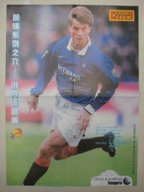 足球俱乐部海报 1998年 小劳德鲁普/赫尔南德斯