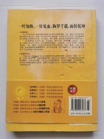 四库全书术数类集成  相术篇：《太清神鉴》《月波洞中记》（附：《柳庄神相》）