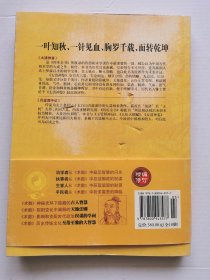 四库全书术数类集成  相术篇：《太清神鉴》《月波洞中记》（附：《柳庄神相》）