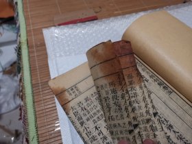 道光九年  春秋全经左传句解  全八册