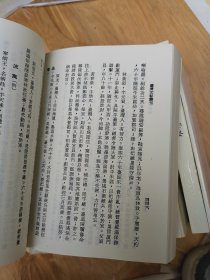 台湾文献史料丛刊  重修福建台湾府志 套书无版权页缺封面封底