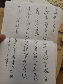 荆州书法家周吉信札二通  硬笔书法作品5页、照片