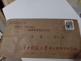 湖南師范大學(xué)文學(xué)院教授 賴力行 信札