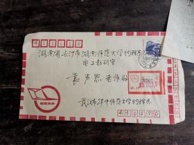 華中師范大學教授 劉延申 信札