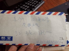 安徽诗人、《淮风》诗刊创始人 刘钦贤 信札2页