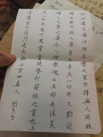 荆州书法家周吉信札二通  硬笔书法作品5页、照片