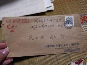 深圳《特区文学》副总编辑  丹圣 信札
