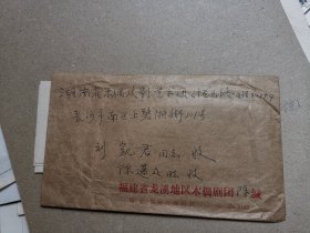 漳州布袋木偶戏代表性传承人  陈锦堂 信札