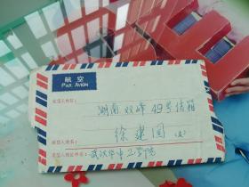 長(zhǎng)沙理工大學(xué)教授 李闖民 信札