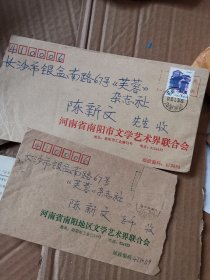河南省作家協會副主席 廖華歌 信札二通