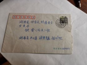 平江縣幕阜拳傳承人李良興 信札