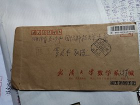 清華大學(xué)數(shù)學(xué)系教授  文志英  信札