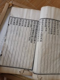 同治上两江县志  存四册