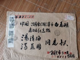 书画作品登记表  浙江桐乡画家方志祥