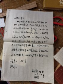 杨东莼之子、湖南省社会科学院副院长 杨慎之 毛笔信札