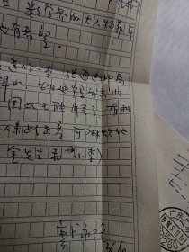 中山大学数学系 教授 戴永隆  信札