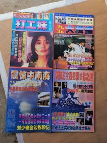 八九十年代通俗文学期刊  雪峰 52册合售  含试刊号创刊号