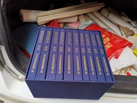 邵阳政协文史四十年 1——10卷