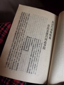 湖南公路工人 1951 创刊号、 1951年第二期