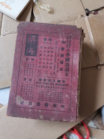 1939年 南洋年鉴 董锄平藏书