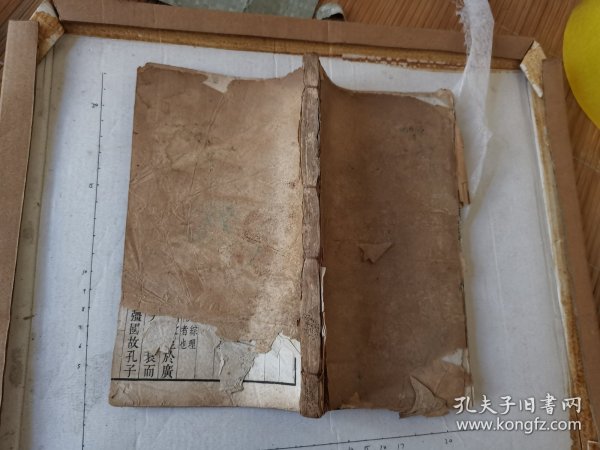 史记 卷一百二十一至卷一百二十六（线装一册  光绪同文书局据乾隆四年校刊本石印）