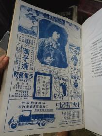 北洋画报 （全套33册全）