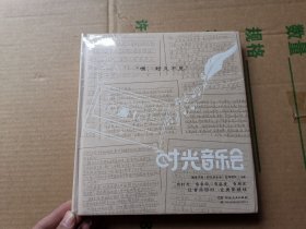 时光音乐会