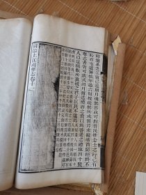 同治上两江县志  存四册