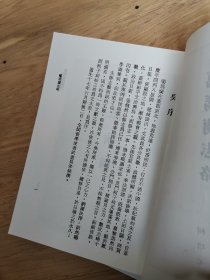 台湾文献史料丛刊 噶玛兰志略 淡水厅筑城案卷 流求与鸡笼山 套书无版权页缺封面封底