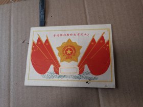 1958年资兴煤矿青年社会主义建设积极分子大会纪念章