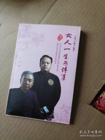 女人一生两件事：山西平遥道虎壁王氏中医女科