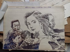 刘昕 插图5幅  （《芙蓉》1996年第1期 ）