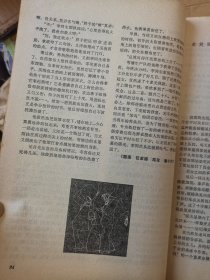 潘晓竹  木刻版画组图 苗山采叶  4幅