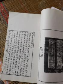 仪屈轩诗文联语胜稿（线装 签赠本）