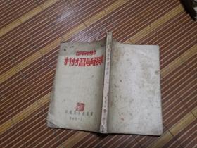 粮食干部业务学习材料