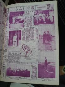 北洋画报 （全套33册全）