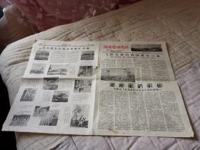 1964年 招生宣传资料  湖南煤炭学校