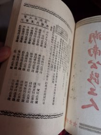 湖南公路工人 1951 创刊号、 1951年第二期