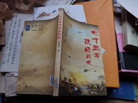 七十三军抗日战史. 签名