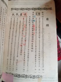 湖南公路工人 1951 创刊号、 1951年第二期