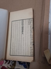 四部丛刊   六臣注文选   卷四卷五 1册