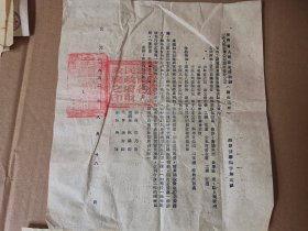 1952年 湖南省人民政府财政厅、中国人民保险公司湖南省分公司  联合通知