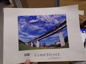 老照片 常石鐵路架到鄉(xiāng)村來