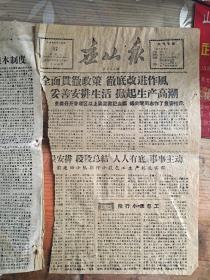 1960年12月份 应山报