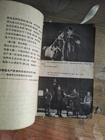 红灯记 1970年五月演出本 革命现代京剧