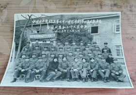 1982年中国共产党炮兵第71师后勤部第四届代表大会全体代表和工作人员合影