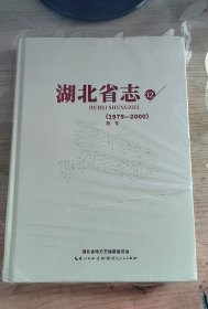 湖北省志教育（1979-2000）32册